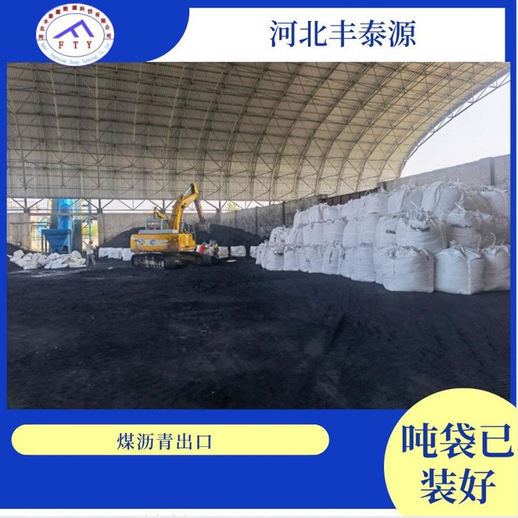 預(yù)焙陽(yáng)極塊碳素制品用改制煤瀝青ZL001 特性、應(yīng)用與市場(chǎng)分析
